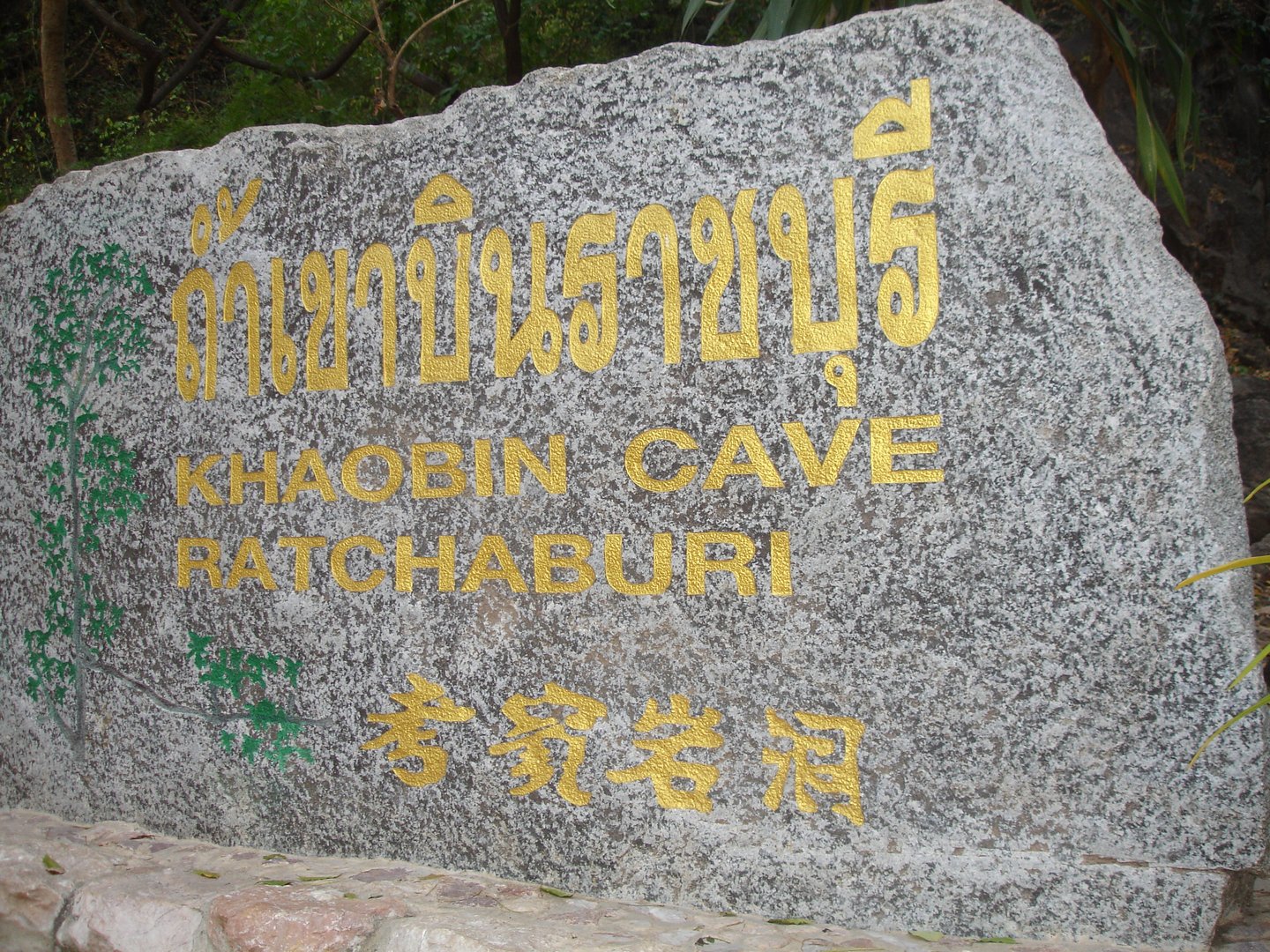 Экспедиция «Следопыт» — фото 3